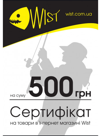 Сертифікат Wist 500 гривень 