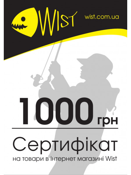 Сертифікат Wist 1000 гривень 