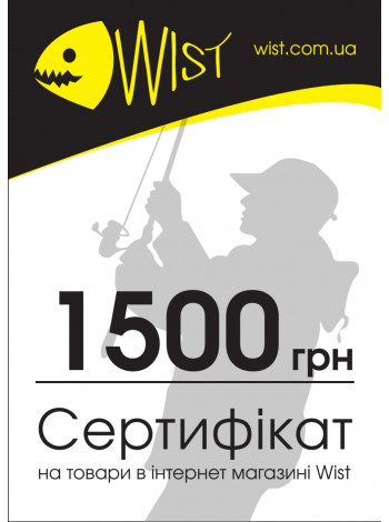 Сертифікат Wist 1500 гривень 