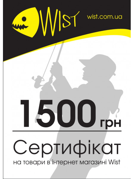 Сертифікат Wist 1500 гривень 