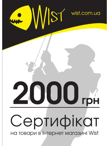 Сертифікат Wist 2000 гривень 