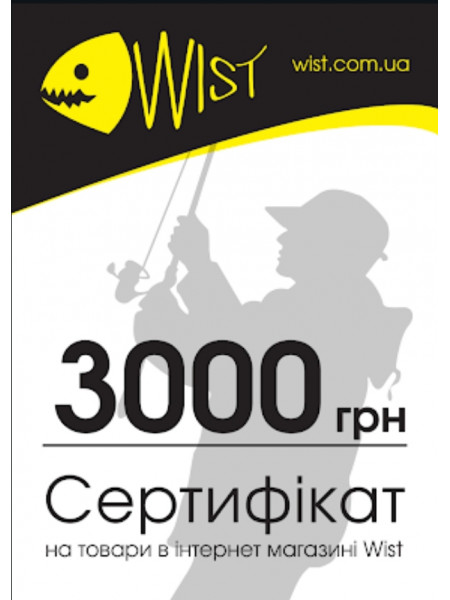 Сертифікат Wist 3000 гривень 