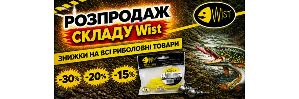 Розпродаж