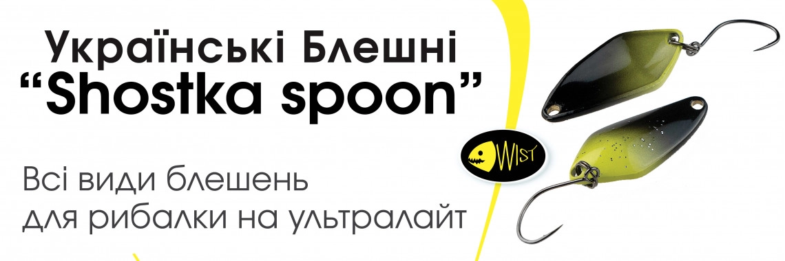 Блешні шостка