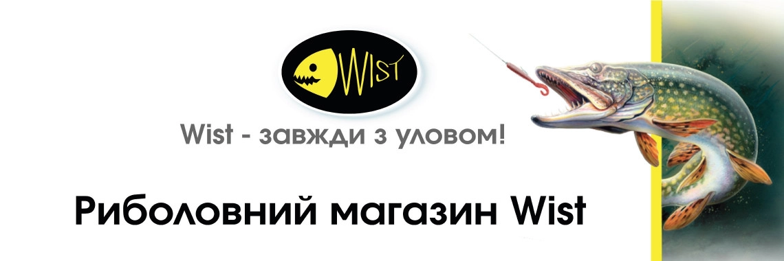 Рибальский магазин Wist