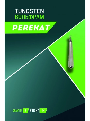 Вольфрамовий джиг-ріг Perekat конус 14 гp (1 шт)